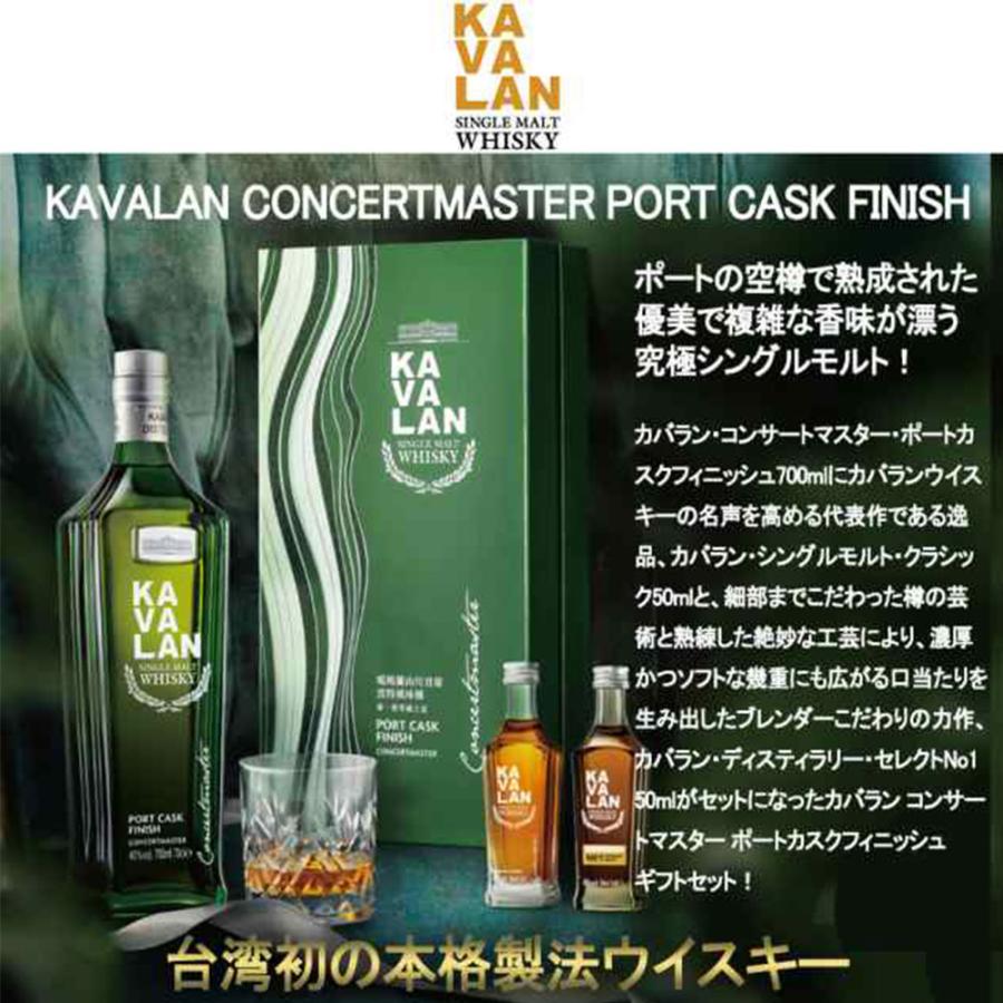 KAVALAN（カバラン） コンサートマスター ポートカスクフィニッシュ