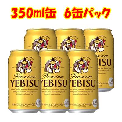 サッポロ エビス 350ml 6缶パック 缶ビール N : beer-ebs350-6pck : 酒