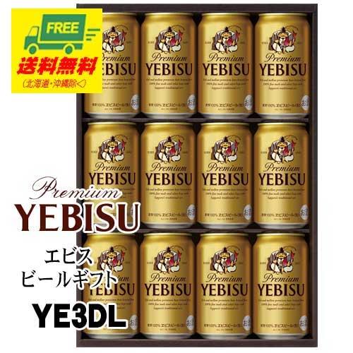 ビール ギフト エビスビール ギフトセット Ye3dl 地域限定送料無料 父の日 プレゼント お中元 御祝 6月１日以降の発送 Gift Ys 3d 酒デポどっとコム Yahoo 店 通販 Yahoo ショッピング