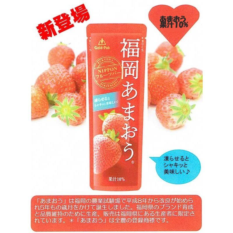 メール便送料無料 ゴールドパック 凍らせておいしい 国産フルーツジュース 選べる10袋セット 代引 日時指定不可 Gp Frozen10 酒デポどっとコム Yahoo 店 通販 Yahoo ショッピング