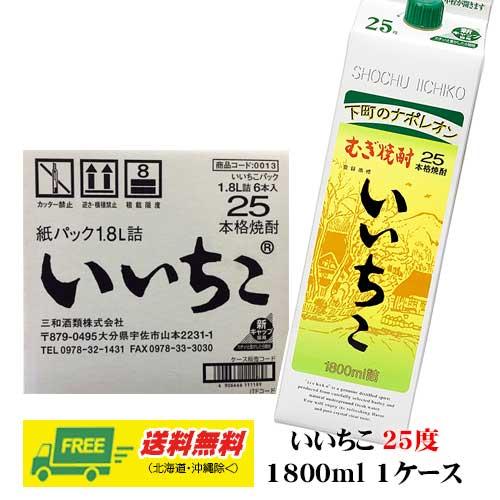 期間限定セール）いいちこ 焼酎 25度 1.8L 1800ml パック 1ケース 6本 