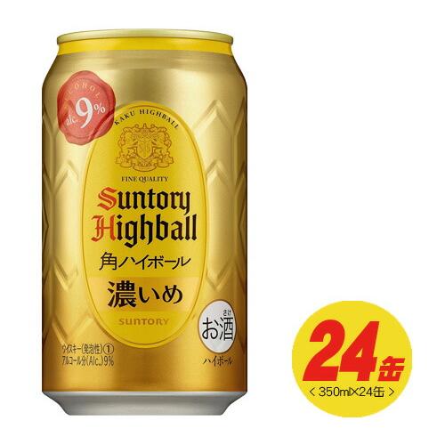 サントリー 角ハイボール缶 濃いめ 350ml 24本 1ケース Sntr Kkhb Koime350 酒デポどっとコム Yahoo 店 通販 Yahoo ショッピング