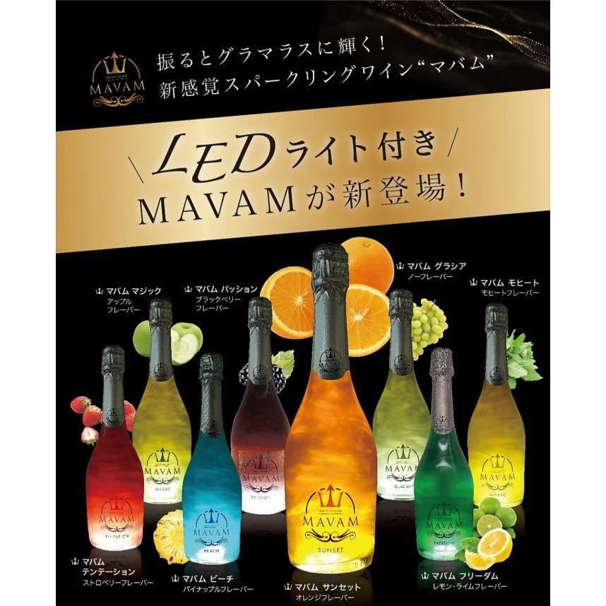 MAVAM マバム LED付 スパークリング シャンパングラス 2脚入 ギフト 