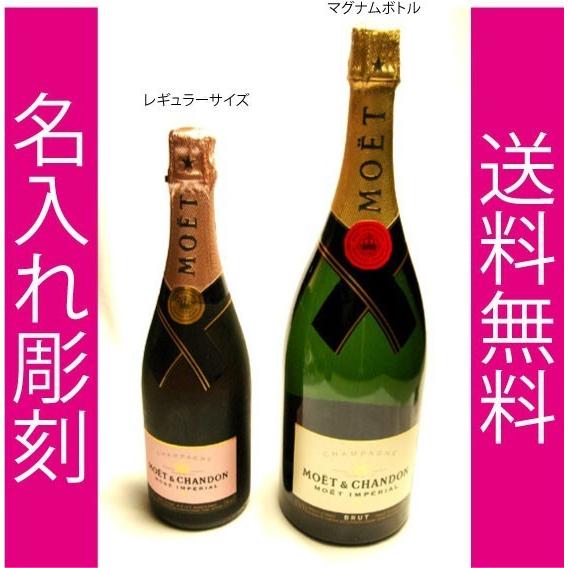 シャンパン 1 5リットル モエ 名入れ 酒 ギフト メッセージ彫刻 モエ エ シャンドン マグナムボトル 結婚 誕生日 開店 開業 退職 Www Nlqp Com