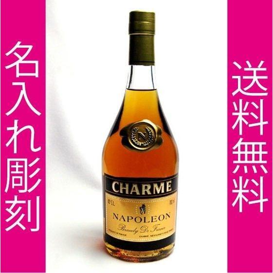 誕生日祝い 名入れ 酒 ギフト メッセージ彫刻 ブランデー シャルム ナポレオン ペアグラスセット 手提げ袋 ミラープレート付 Www Clubdeportivojosevalenciano Com