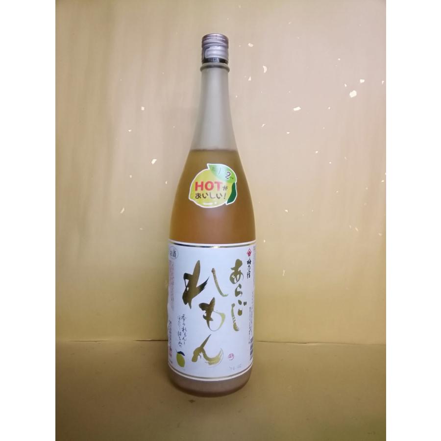 梅乃宿酒造 梅乃宿 あらごし梅酒 あらごしみかん あらごしもも あらご