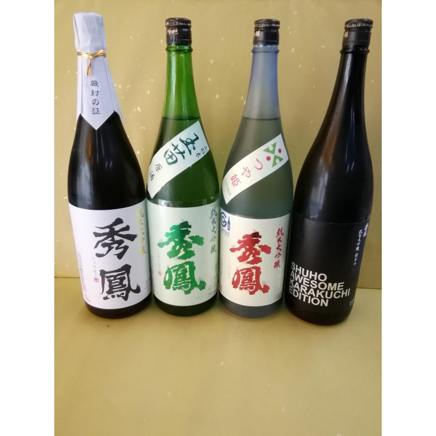 中古 山形県 秀鳳酒造場 4本セット 1800ml 秀鳳 お買い得 日本酒 日本酒おいしい 日本酒おすすめ お酒 日本酒 Postetelecom Gouv Cg