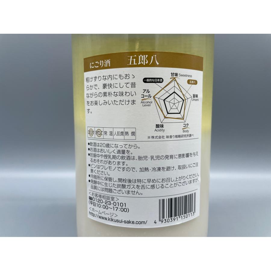日本酒【リキュール】 にごり酒 五郎八 菊水酒造 1800ml 新潟県 : 酒
