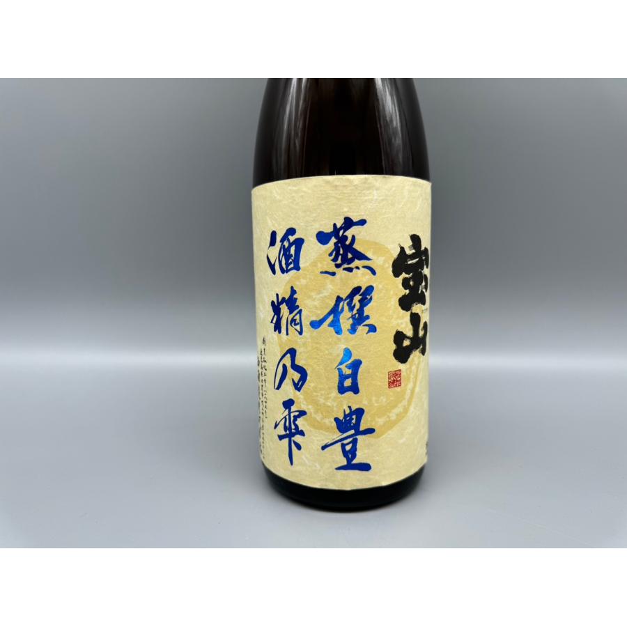 芋焼酎 宝山 蒸撰白豊 酒精乃雫 西酒造 1800ml 25度 : 酒本舗 太右衛門
