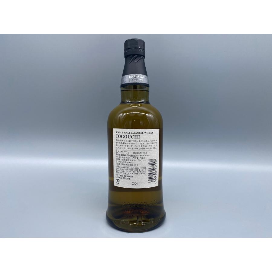 戸河内シングルモルトウイスキー 700ml2本 ウイスキー 戸河内 (とごうち) シングルモルト ジャパニーズ