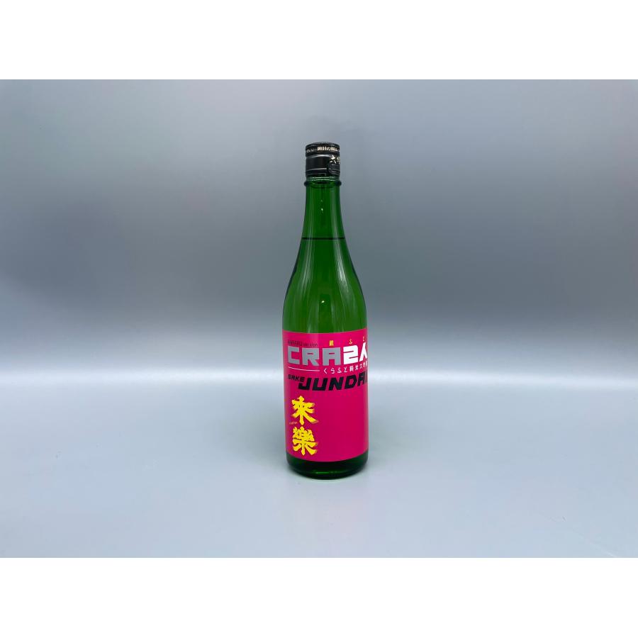 日本酒 来楽 CRA2人 蔵ふと 純米大吟醸 720ml : 酒本舗 太右衛門