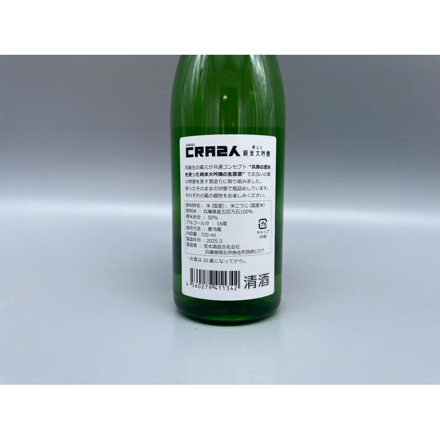 日本酒 来楽 CRA2人 蔵ふと 純米大吟醸 720ml : 酒本舗 太右衛門