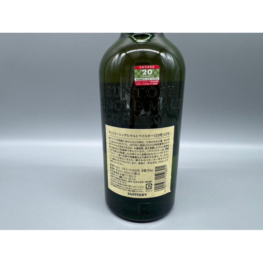 ウイスキー 【旧ラベル】白州 12年 700ml サントリー : 酒本舗 太右