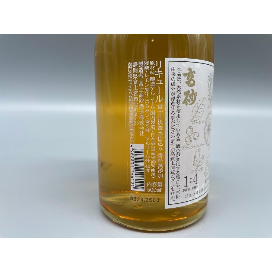 リキュール 酒カルダモンレモンハイの素 富士高砂酒造 500ml 40度 : 酒