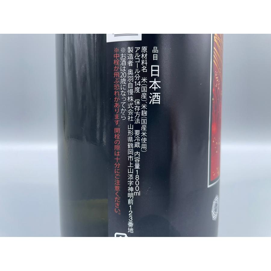日本酒 Wagauji God Fes ワガウジ ゴッドフェス 吾有事 奥羽自慢