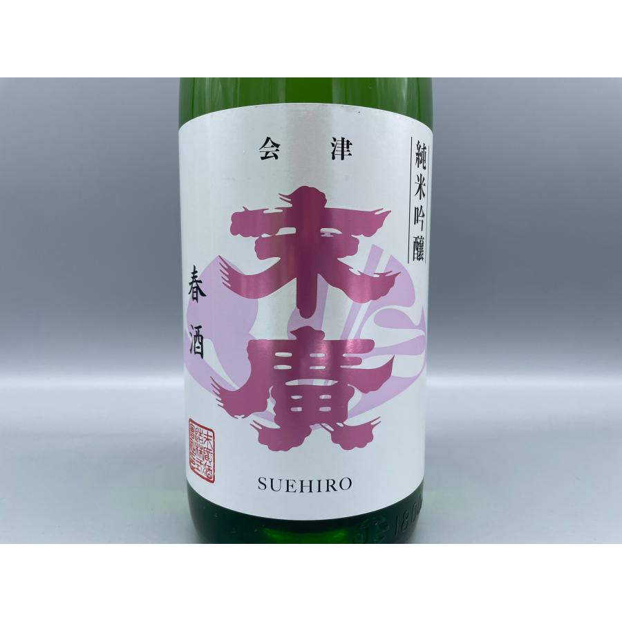 日本酒 末廣 純米吟醸 春酒 1800ml 末廣酒造 : 酒本舗 太右衛門 - 通販 