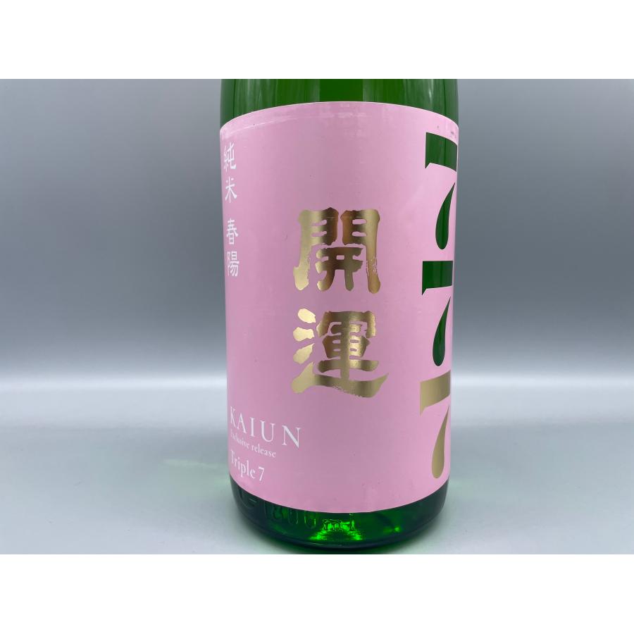 日本酒 開運 Triple 7(トリプルセブン) 春陽 土井酒造場 1800ml : 酒