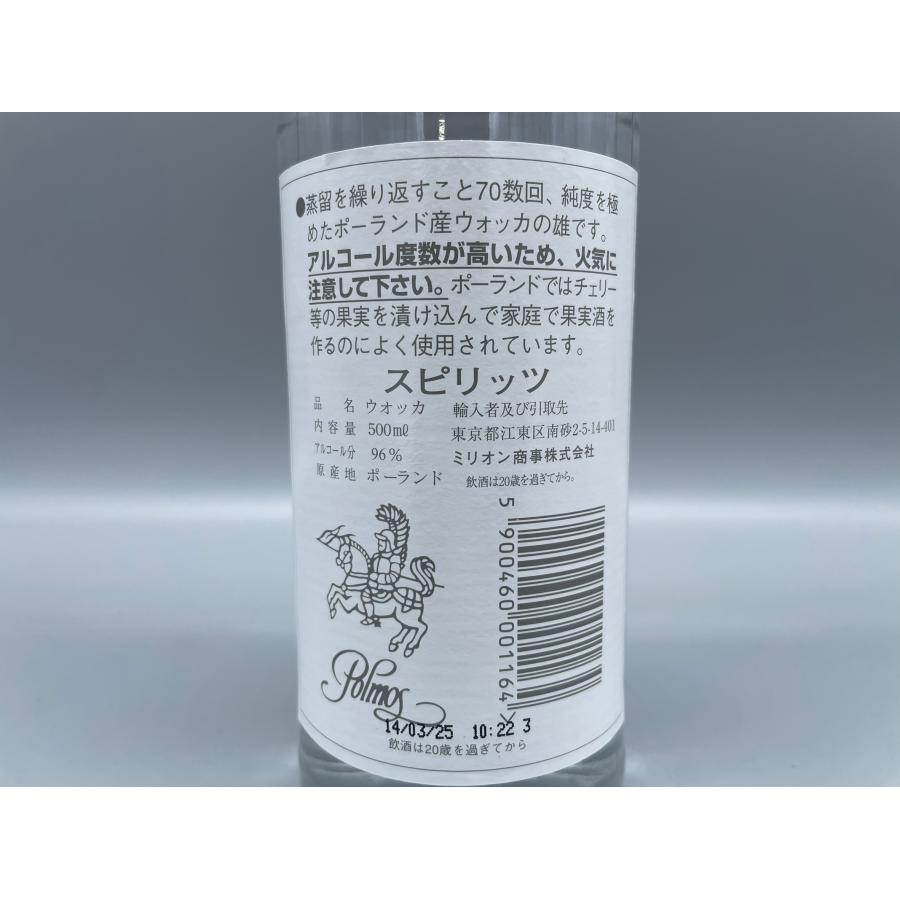 ウォッカ スピリタス 96° SPIRYTUS REKTYFIKOWANY 500ml 96度 : 酒本舗