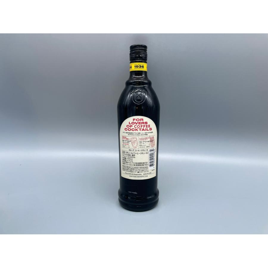 リキュール 【旧ボトル】カルーア コーヒー リキュール KAHLUA COFFEE