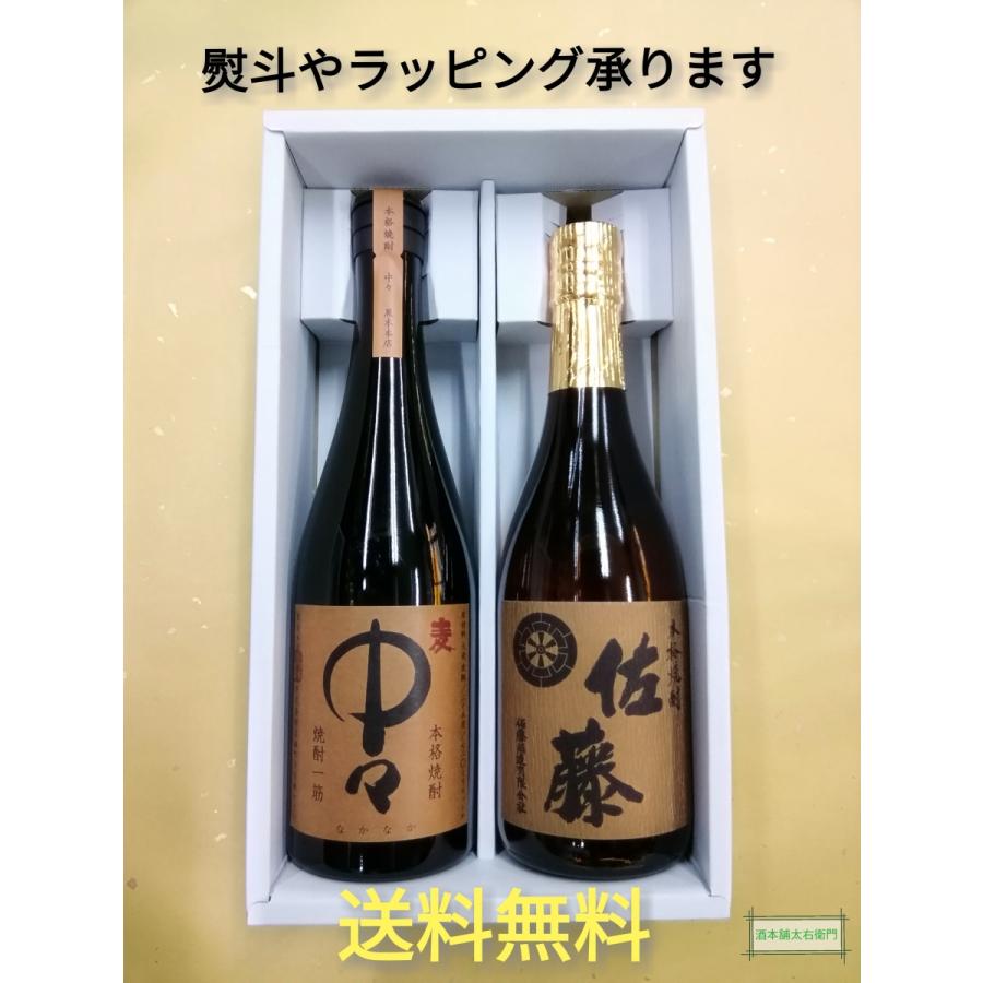 佐藤 麦 ギフト 焼酎 人気 中々 送料無料 720ml 2本 : 酒本舗 太右衛門