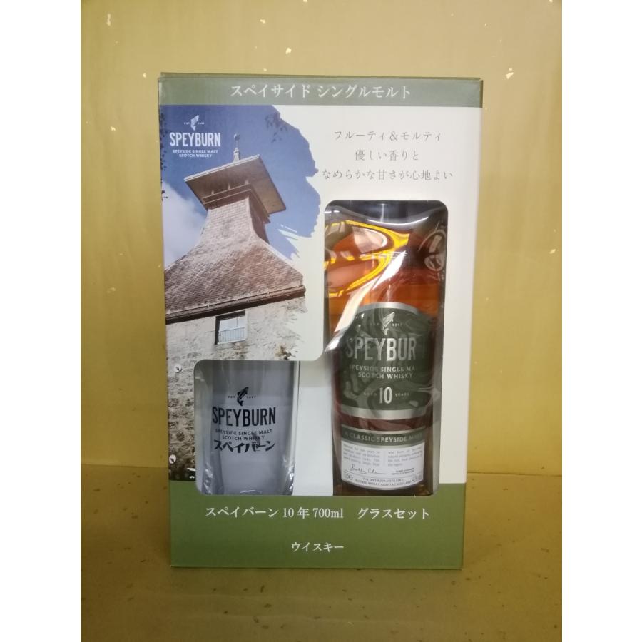 シングルモルト スペイバーン10年 ウイスキー イギリス 700ml 送料無料