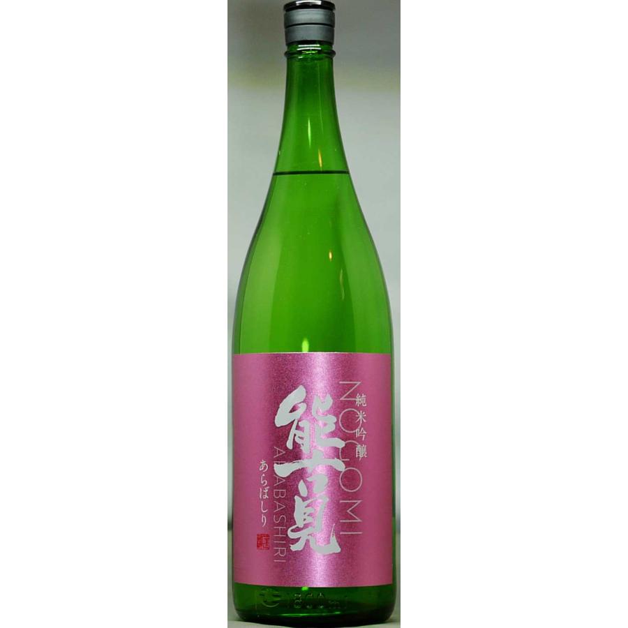 能古見純米吟醸あらばしり生酒1.8L入 | 