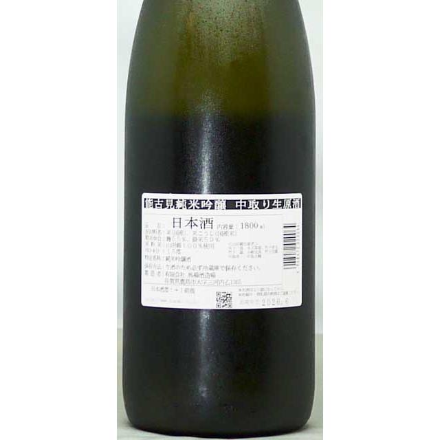 能古見 純米吟醸中取り生酒1,8L入 |  | 01