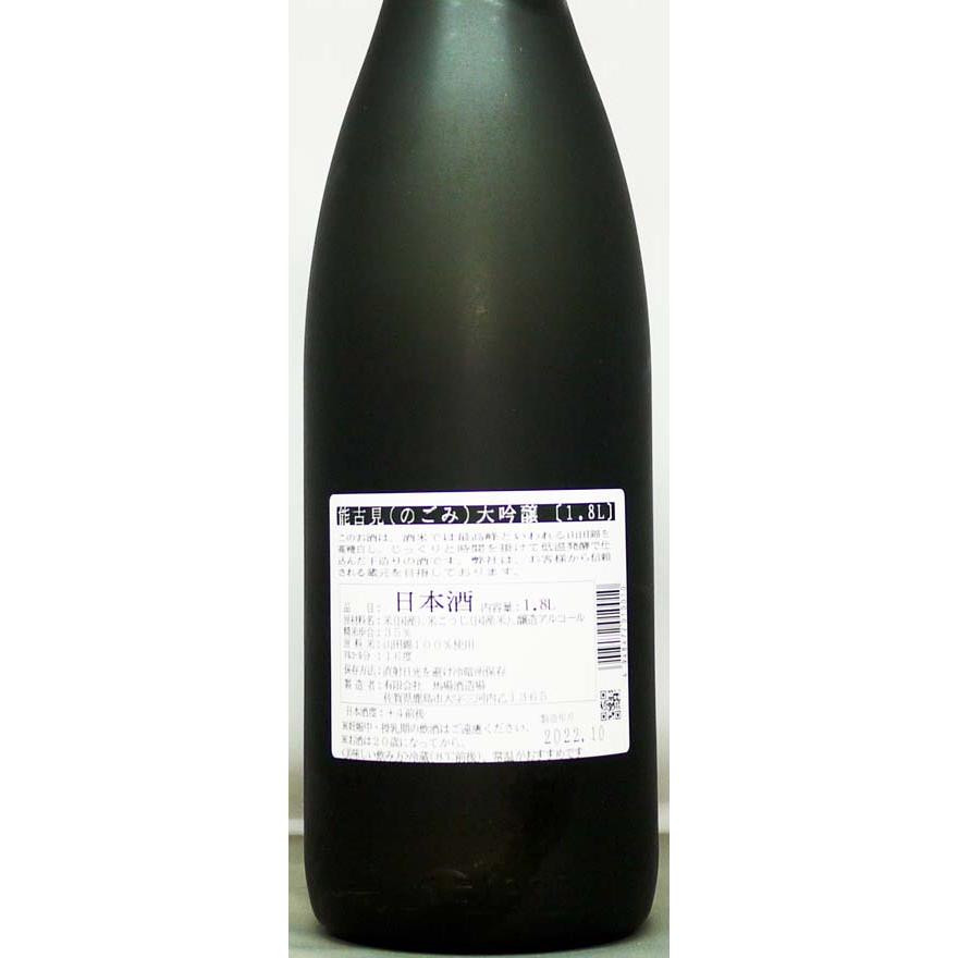 能古見　大吟醸1.8l入 |  | 01