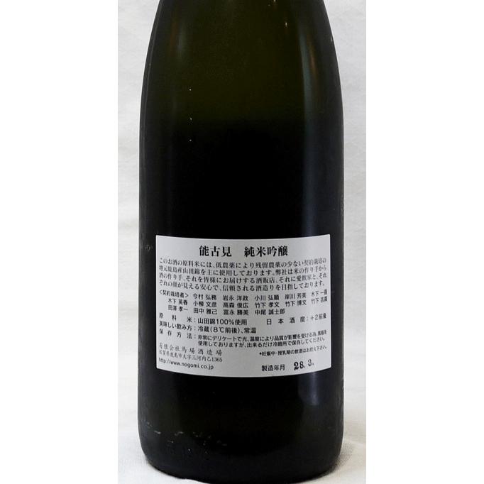 能古見　純米吟醸1.8l入 |  | 01