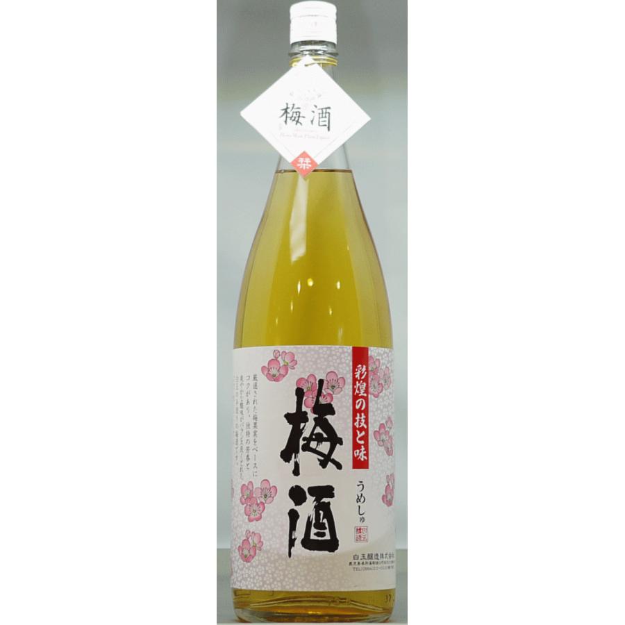 白玉酒造　魔王　　梅酒 魔王 元老院 25度 さつまの梅酒 14度 《芋焼酎 梅酒 飲み比べセット