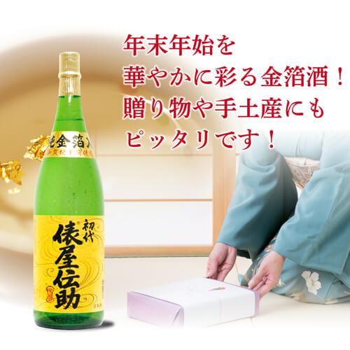 初代 俵屋伝助 純金箔入 1800ml 1.8L 岐阜県 千代菊 金箔酒 上撰