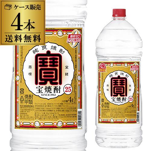 宝酒造 宝焼酎 4L 25度 ペットボトル 4本 4000ml 4L×4本 4リットル