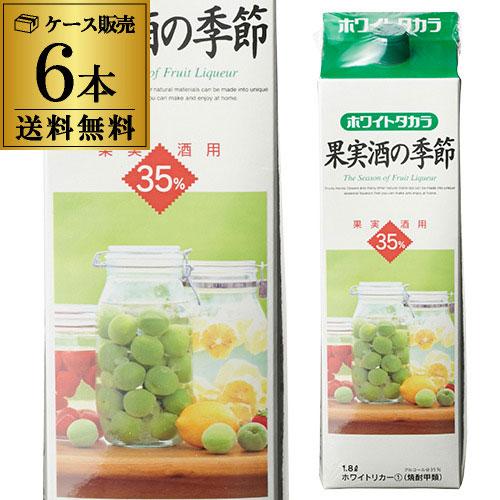 タカラ ホワイトリカー35％ 35度 1.8L パック ×6本 送料無料 ケース(6