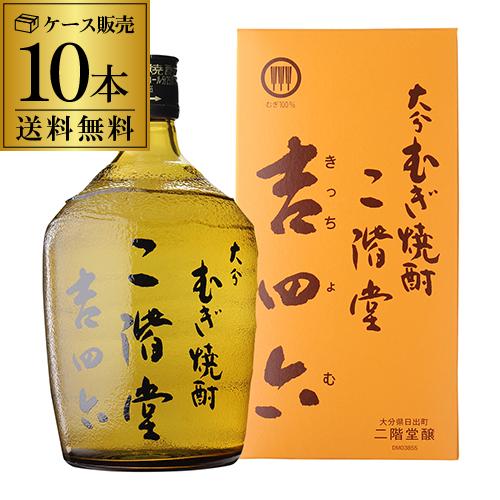 二階堂 焼酎 麦焼酎 吉四六 瓶 25度 720ml × 10本 1ケース まとめ買い 