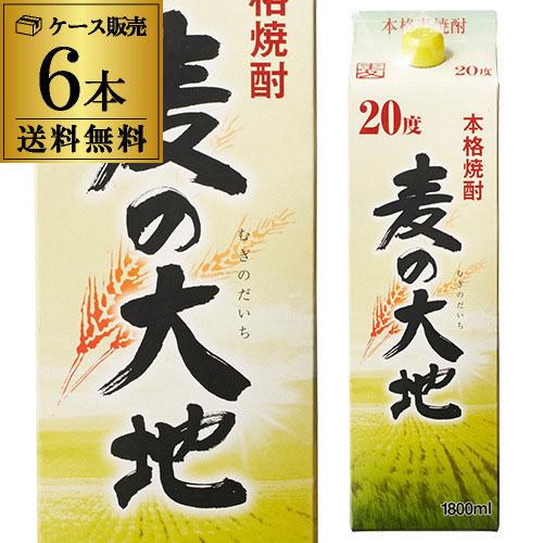 麦の大地 20度 1.8L パック ×6本 (送料無料)(ケース(6本)) 麦焼酎