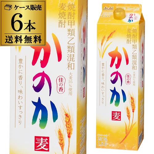 焼酎 麦焼酎 かのか 25度 6本 送料無料 1.8Ｌ パック ケース 1800ml 紙パック アサヒ AIB あすつく（Yahoo!・焼酎専門店酒鮮市場Yahoo!店）