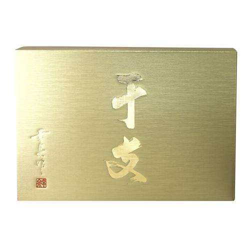 さつま無双 焼酎 芋焼酎 開運干支ボトル 巳年 25度 720ml 鹿児島県