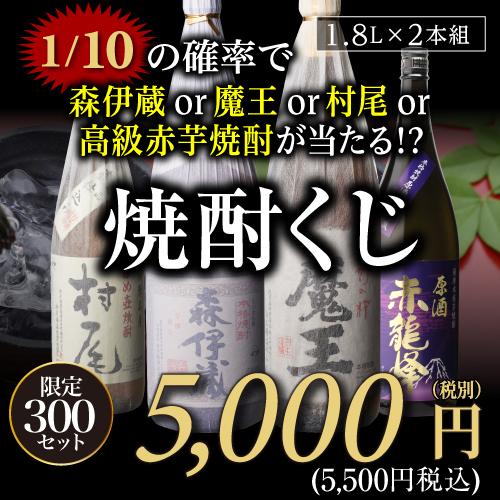 魔王、村尾 1.8L 2本 - 焼酎｜焼酎
