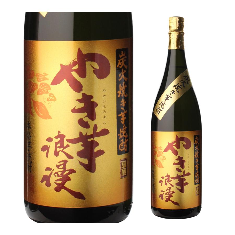 丸西酒造 7/10(金)0：00〜13(月)1：59限定P2倍 焼酎 芋焼酎 やきいも