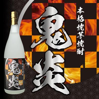 田崎酒造 焼酎 焼芋焼酎 鬼炎 25度 1.8L 鹿児島県 鬼滅 焼き芋