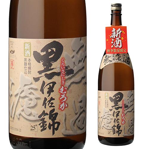黒伊佐錦 2024 新酒 無濾過 1.8L 本格芋焼酎 25°1.8L 鹿児島県 大口