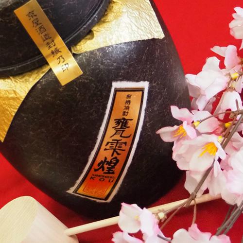 京屋酒造 6/5限定P3倍 焼酎 芋焼酎 甕雫 煌 KOU 20度 1800ml いも焼酎