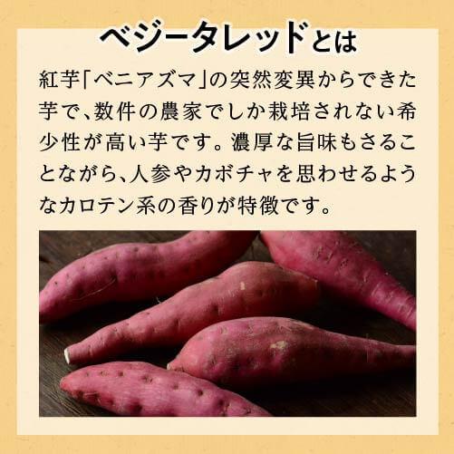 送料無料 芋焼酎 唯一 ベジータレッド 1800ml 6本 ケース販売 25度 佐賀県 光武酒造場 いも焼酎 1.8L 一升 限定 限定品 紅芋 赤芋 稀少品種 ベジータレッド 25度