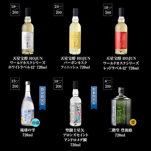 1/5限定P5倍 限定200セット 焼酎福袋 500-900ml×4本セット 18弾 1/10の