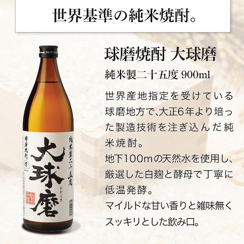 球磨焼酎 大球磨 純米製二十五度 900ml 熊本県 恒松酒造本店米 球磨焼酎 大球磨 純米製二十五度 900ml 熊本県 恒松酒造本店米