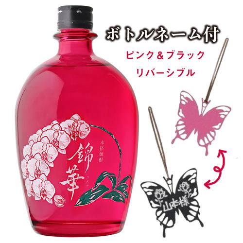焼酎 麦焼酎 錦華 (きんか) Phalaenopsis Pink 25度 720ml 焼酎 麦焼酎 錦華 (きんか) Phalaenopsis Pink 25度 720ml