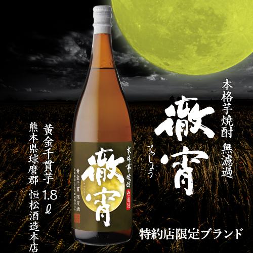 芋焼酎 寿 1800ml 瓶詰年月 2024年07月10日 1800ml 6本 芋焼酎 寿 1800ml 瓶詰年月 2024年07月10日 1800ml 6本 さつま寿旬