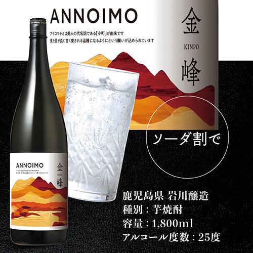 4/25限定P3倍 焼酎 芋焼酎 金峰 安納芋 25度 1.8L 鹿児島県 岩川 4/25限定P3倍 焼酎 芋焼酎 金峰 安納芋 25度 1.8L 鹿児島県 岩川