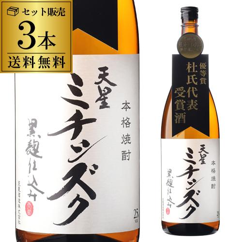 送料無料1本あたり2,860円 焼酎 芋焼酎 天星 ミチシズク 優等賞 杜氏
