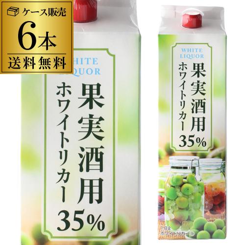 果実酒1800 6本セット 【公式通販】